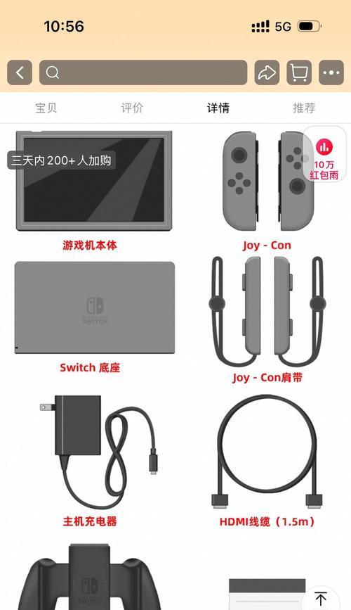如何通过switch官网查序列号查询你的NintendoSwitch  第1张