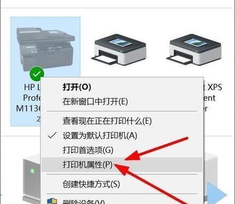 如何使用打印机打印文件（从准备工作到打印完成）  第2张