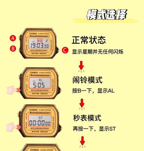 手表改英文版模式操作简单吗？如何将手表设置为英文版模式？  第3张