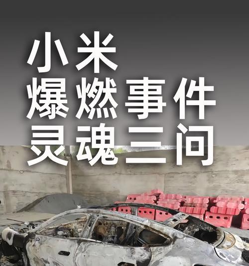 小米手机出现故障怎么办？翻车事件的真相是什么？  第1张