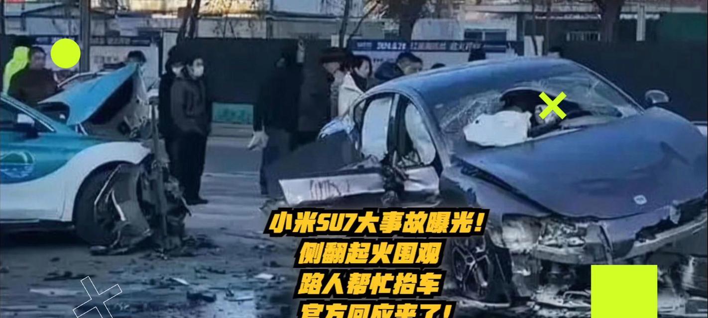 小米手机出现故障怎么办？翻车事件的真相是什么？  第2张