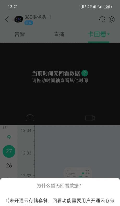 哪些摄像头无法与手机连接？  第2张