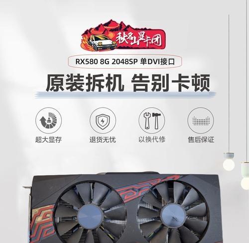 RX5802048SP能否胜任现今游戏市场（以硬件性能分析）  第2张