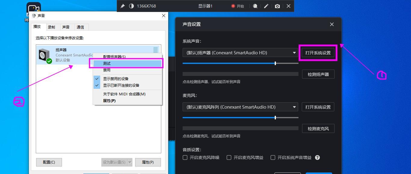 为什么录屏没有声音（探究录屏无声的原因及解决方法）  第3张