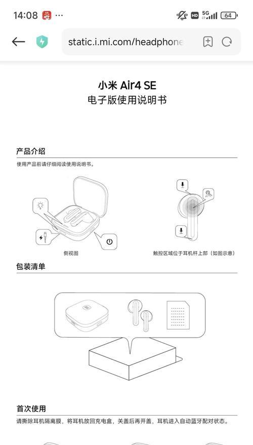 腰包连接耳机的步骤是什么？  第1张