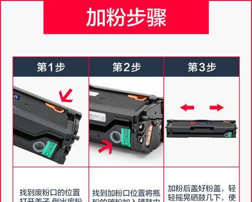 如何为三星打印机加墨（三星打印机墨盒加墨步骤详解）  第2张
