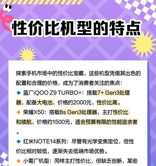 手机CPU对手机性能的影响（探究手机CPU的架构）  第1张