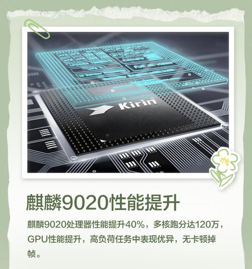 手机CPU对手机性能的影响（探究手机CPU的架构）  第3张