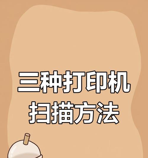 扫描仪在绘画中的应用方法是什么？  第3张