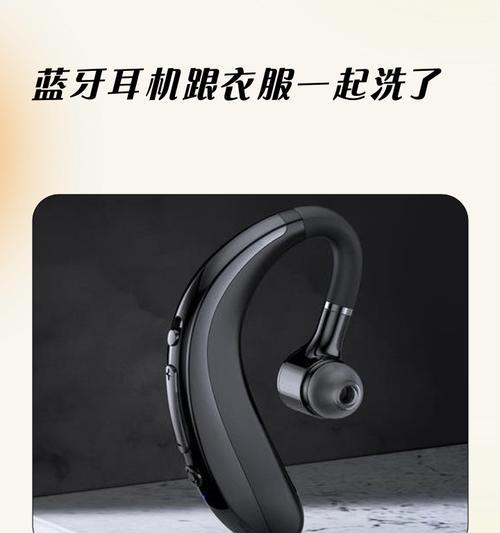 蓝牙耳机进水后如何修复（洗了蓝牙耳机怎么办）  第1张