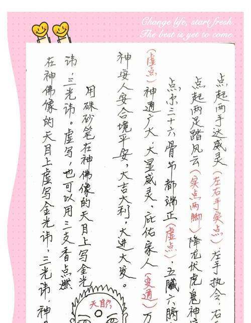 寺庙开光怎么开手表？仪式流程是怎样的？  第1张