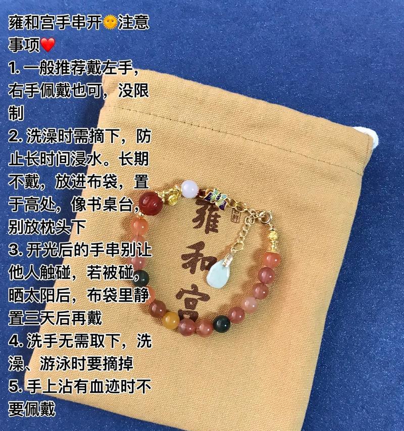 寺庙开光怎么开手表？仪式流程是怎样的？  第2张