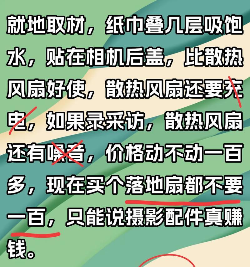 相机发热的原因是什么？如何判断相机是否过热？  第2张