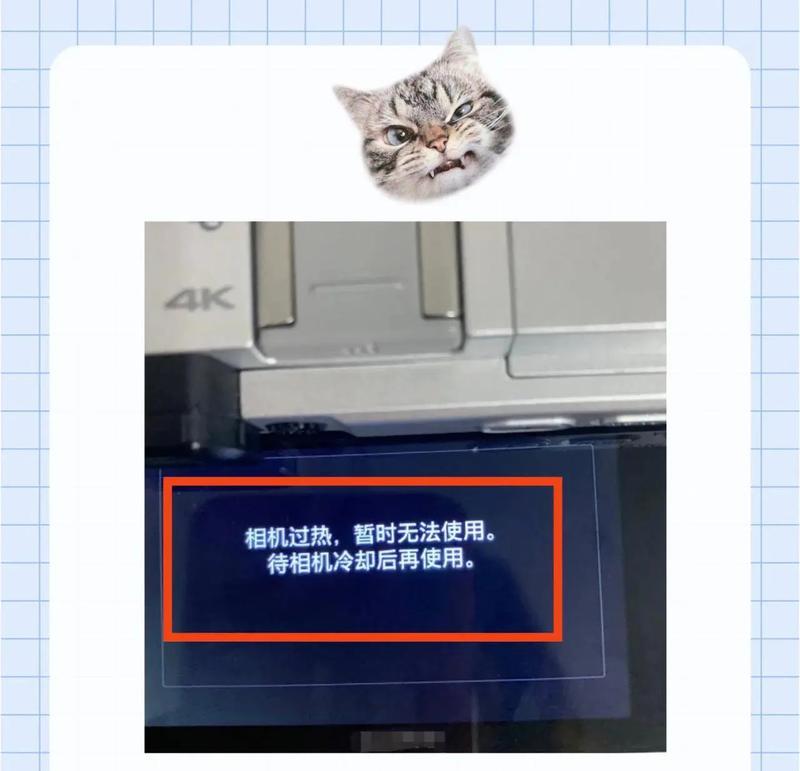 相机发热的原因是什么？如何判断相机是否过热？  第3张