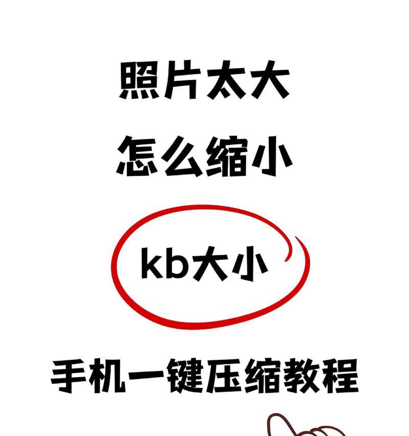如何压缩过大的JPG图片（简易教程分享）  第2张