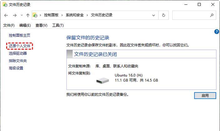 如何修复提示格式化的U盘（从多个角度解决U盘格式化问题）  第2张