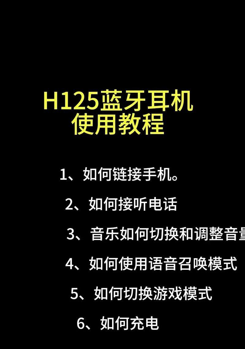 导播耳机蓝牙互联怎么设置？操作步骤简单吗？  第3张
