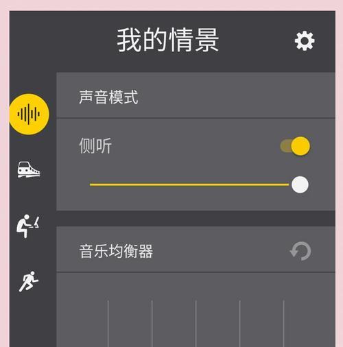 导播耳机蓝牙互联怎么设置？操作步骤简单吗？  第2张