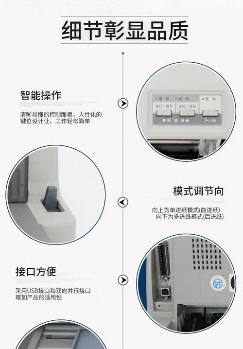 如何安装爱普生LQ630K打印机驱动（教你快速轻松安装驱动）  第2张