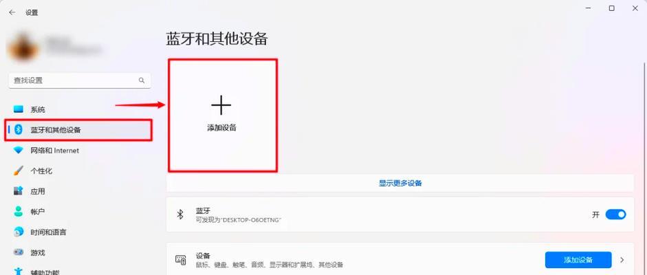 摆件音箱蓝牙连接步骤是什么？连接失败怎么办？  第2张