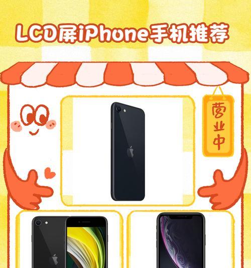 LCD和OLED手机屏幕对比（选择更好的屏幕）  第2张