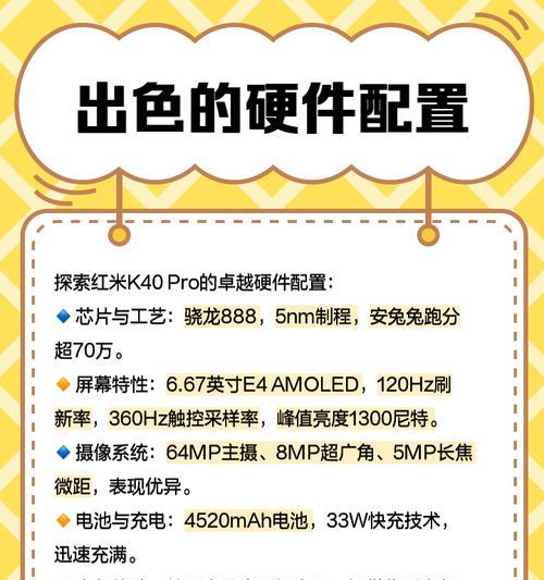 红米K40与K40Pro（从性能）  第2张