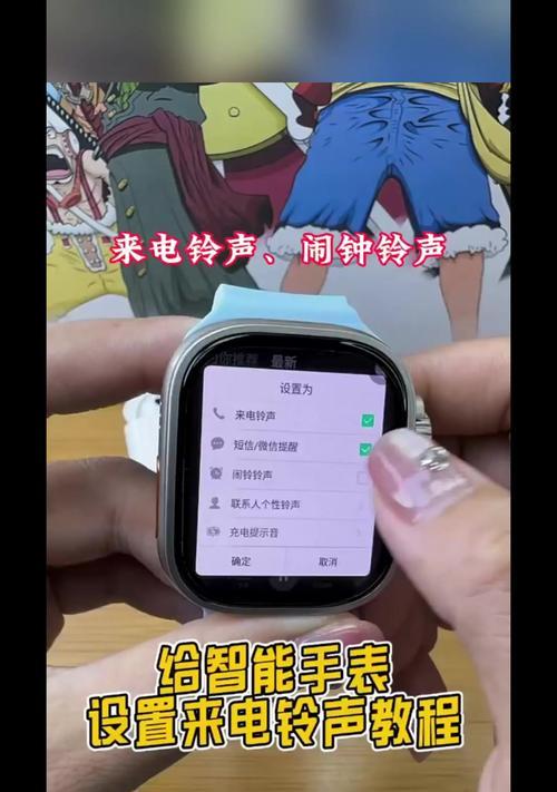 手表铃声上传音乐步骤是什么？  第2张