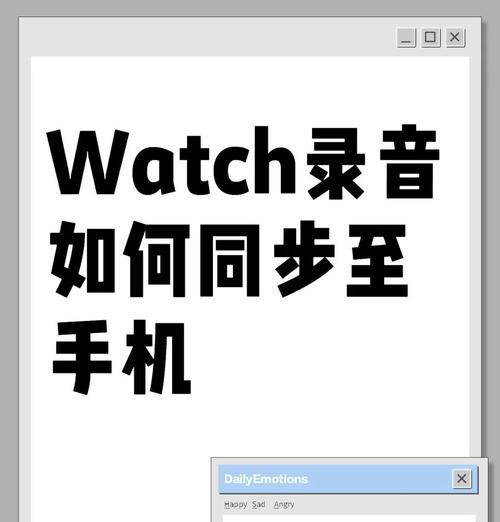 手表铃声上传音乐步骤是什么？  第3张
