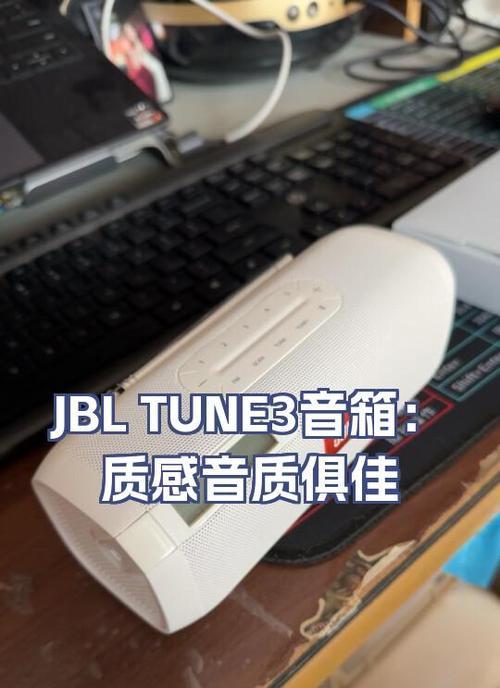 JBLCLIP3小音箱测评（听音乐轻松携带）  第2张