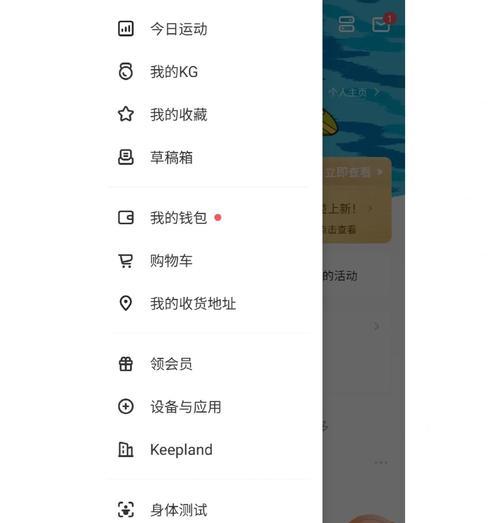 手环与运动软件连接的步骤是什么？  第1张