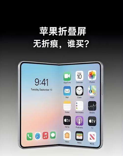 折叠屏设计寓意是什么？  第1张