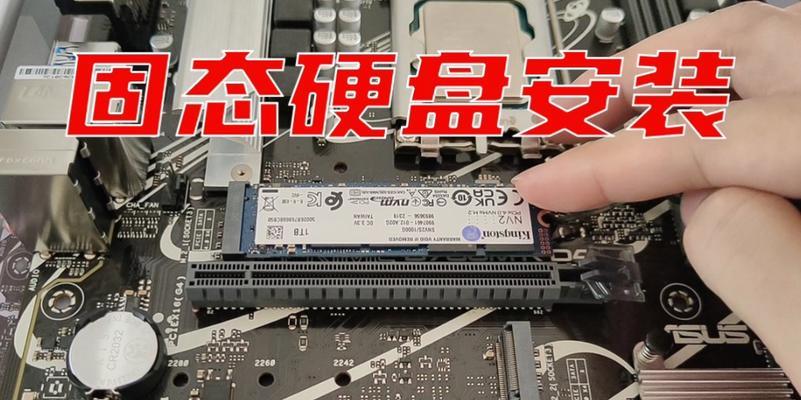 小岚机箱安装固态硬盘步骤是什么？需要注意什么？  第1张