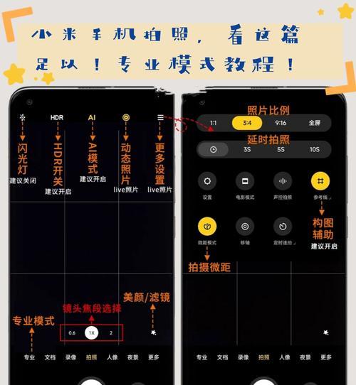 小米手机如何拍摄登记照？拍摄过程中需要注意哪些问题？  第2张