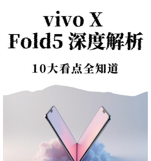 霸屏折叠屏是什么意思？它的工作原理是什么？  第3张