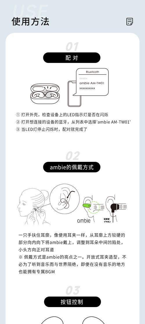 珀尊蓝牙耳机使用方法是什么？  第1张