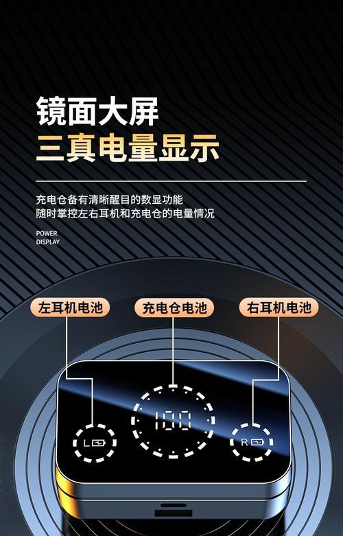 蓝牙耳机高端镜面使用技巧？镜面功能有何特点？  第1张