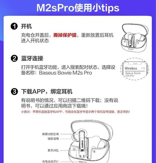 蓝牙耳机高端镜面使用技巧？镜面功能有何特点？  第3张