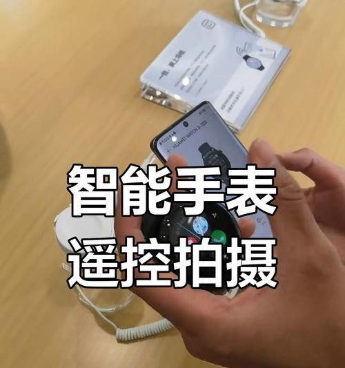 遥控手表佩戴方法是什么？佩戴中遇到问题怎么解决？  第1张