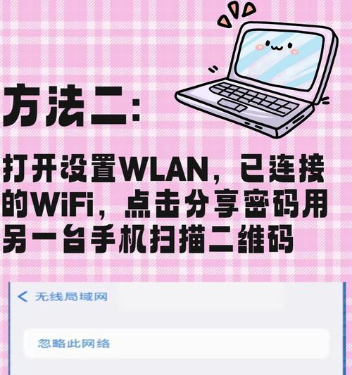 如何查看自己家的WiFi密码（华为路由器如何查看WiFi密码）  第2张