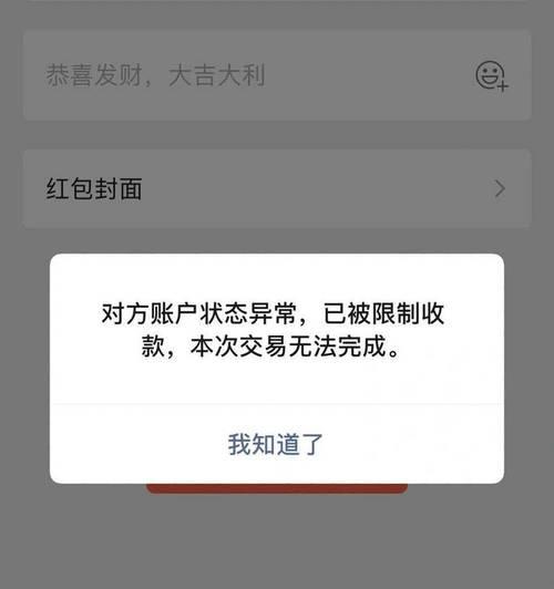 如何通过微信红包记录找回删除的好友（快速）  第2张