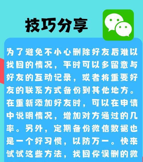 如何通过微信红包记录找回删除的好友（快速）  第3张