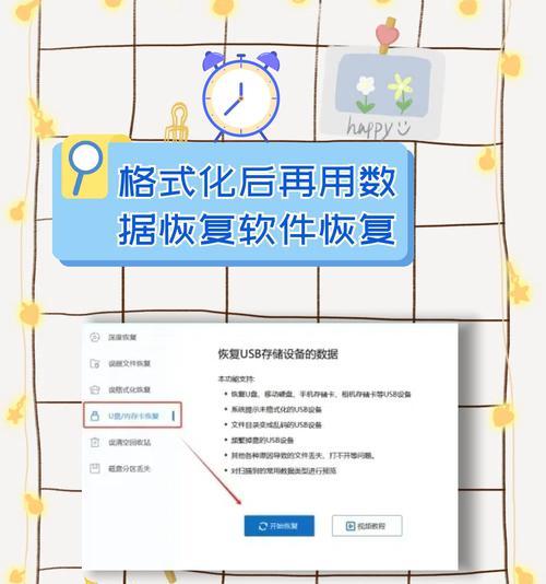 U盘显示需要格式化是什么问题（解析U盘在电脑上显示需要格式化的原因和解决方法）  第3张