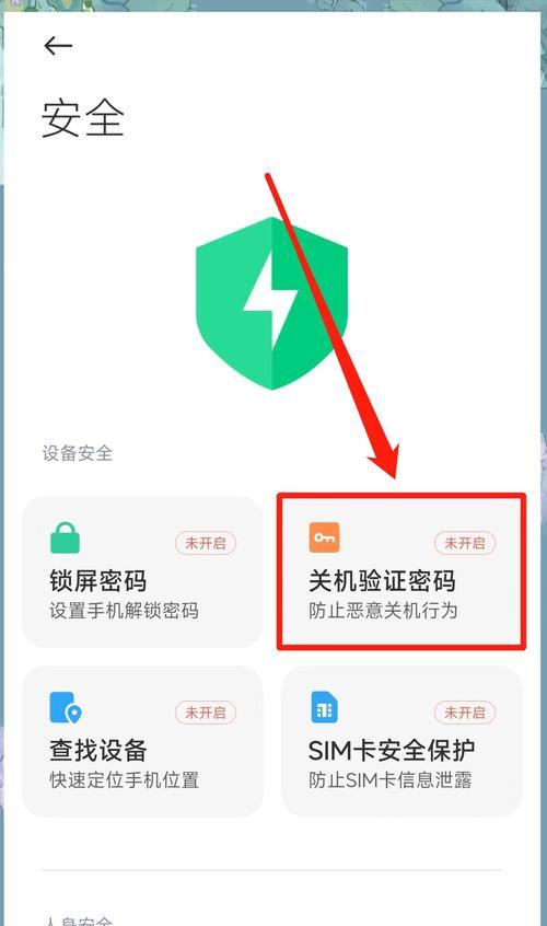 小米手机丢失如何找回自己的手机号？找回步骤是什么？  第2张