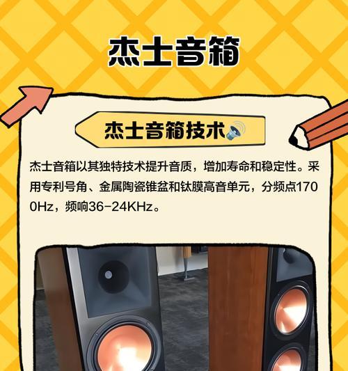 杰士音响装饰品的选购建议是什么？  第3张