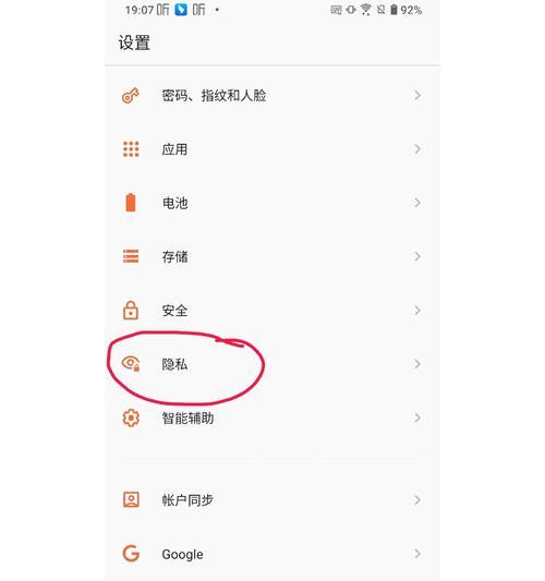 如何设置微信密码（简单易学的微信密码设置方法）  第2张