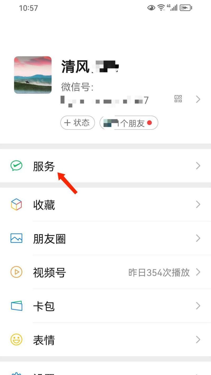 如何设置微信密码（简单易学的微信密码设置方法）  第3张