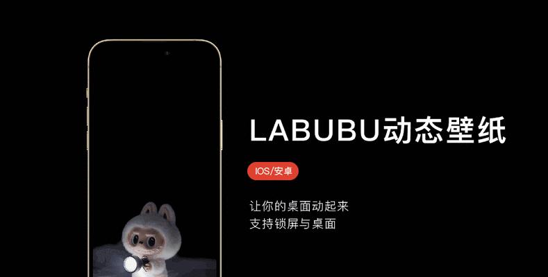 如何设置动态壁纸为锁屏壁纸（教你轻松打造个性化锁屏界面）  第2张