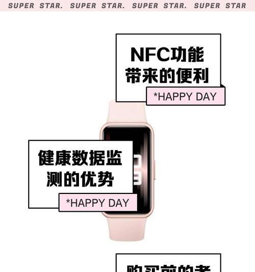 手环录入车辆nfc步骤是什么？  第1张