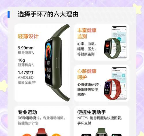 手环录入车辆nfc步骤是什么？  第2张