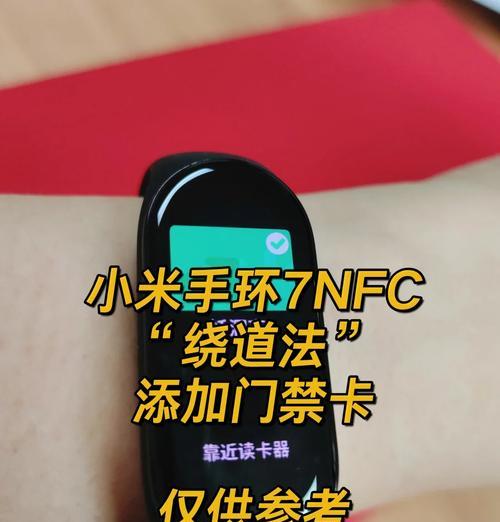 手环录入车辆nfc步骤是什么？  第3张